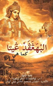 portada Bhagavad Gita as it is [Arabic] (en Inglés)