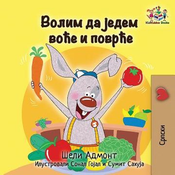 portada I Love to Eat Fruits and Vegetables: Serbian language Cyrillic (en Serbio)
