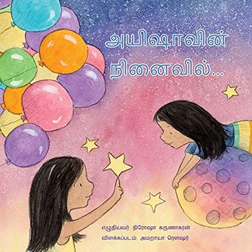 portada Remembering Aisha (en Tamil)
