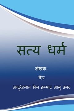 portada Religion of Truth (in Hindi)