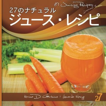 portada 27 Juicing Recipes Japanese Edition: Natural Food & Healthy Life (Easy Juicing & Smoothies Recipes)