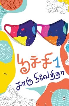 portada Poochi 1 (en Tamil)