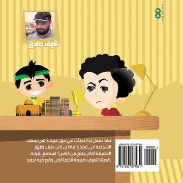 portada Admit mistakes (in Arabic) (in Arabic)