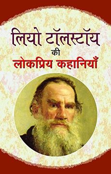 portada Leo Tolstoy ki Lokpriya Kahaniyan (en Hindi)