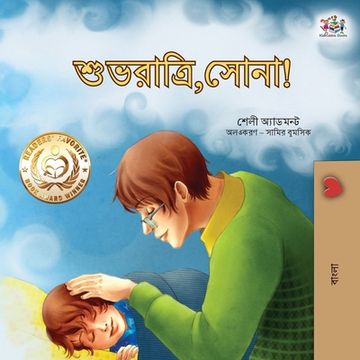 portada Goodnight, My Love! (Bengali Book for Kids)