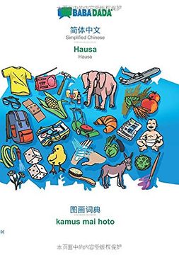 portada Babadada, Simplified Chinese (in Chinese Script) - Hausa, Visual Dictionary (in Chinese Script) - Kamus mai Hoto (en Chino)