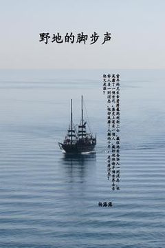 portada The Adventure of Apostle Paul and His Letters (Simplified Chinese Edition)