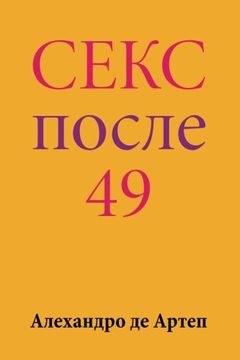 portada Sex After 49 (Russian Edition)