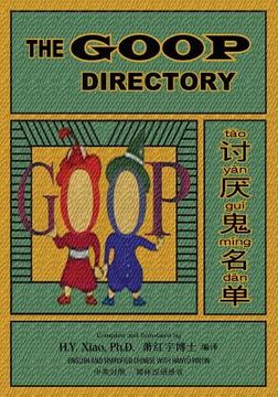 portada The Goop Directory (Simplified Chinese): 05 Hanyu Pinyin Paperback B&w