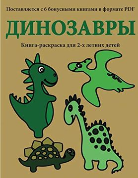 Раскраски для самых-самых маленьких (2-3 года) скачать