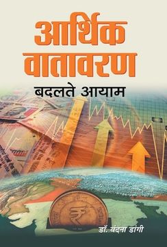 portada Aarthik Vatavaran: Badalte Aayam (en Hindi)