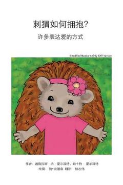 portada How Do Hedgehogs Hug? Simplified Mandarin Only 6X9 Trade Version: - Many Ways to Show Love