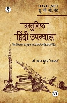 portada Vastunishth Hindi Upanyas (in Hindi)