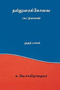 portada Nalluraikovai Vol. I ( Tamil Edition ) (en Tamil)