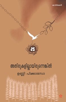 portada Athirukalillathayirunnenkil (in Malayalam)
