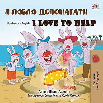 portada I Love to Help (Ukrainian English Bilingual Book for Kids) (Ukrainian English Bilingual Collection) 