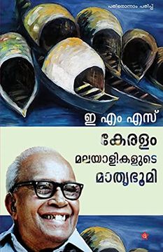 portada Keralam Malayaliyude Mathrubhoomi< o: P> (en Malayalam)