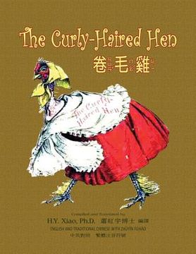 portada The Curly-Haired Hen (Traditional Chinese): 02 Zhuyin Fuhao (Bopomofo) Paperback B&w