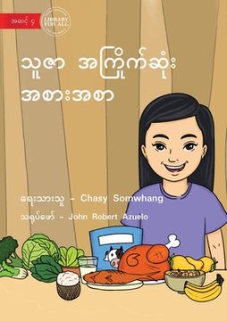 portada Touly's Favourite Food - သူဇာ အကြိုက်ဆုံး အစ&#41