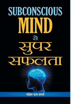 portada Subconscious Mind Se Super Safalta (en Hindi)