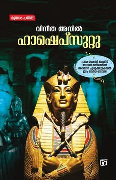 portada Hatshepsut (en Malayalam)