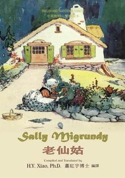 portada Sally Migrundy (Traditional Chinese): 01 Paperback Color