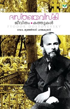 portada dostoyevski - jeevitham kathukal (in Malayalam)