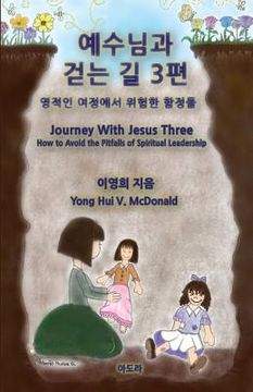 portada Journey with Jesus Three: How to Avoid the Pitfalls of Spiritual Leadership (in Corea)