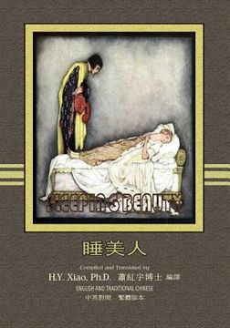 portada The Sleeping Beauty (Traditional Chinese): 01 Paperback Color