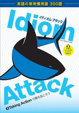 portada Idiom Attack Vol. 3 - English Idioms & Phrases for Taking Action: English Idioms for esl Learners: With 300+ Idioms in 25 Themed Chapters w (en Inglés)