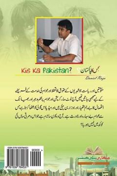 portada Kis Ka Pakistan? (in Urdu)