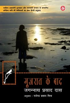 portada Gujrat Ke Baad (en Hindi)