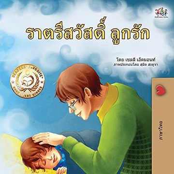 portada Goodnight, my Love! (in Thai)