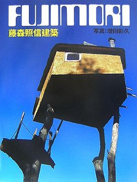 portada Fujimori Terunobu: Architecture