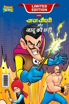 portada Chacha Chaudhary and Magic Wand (चाचा चौधरी और जादू क& (en Hindi)