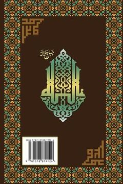 portada Interpretation of the Great Qur'an: Volume 3 (en Árabe)