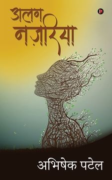 portada Alag Nazariya (en Hindi)