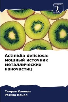 portada Actinidia deliciosa: мощный источник ме&#10 (in Russian)