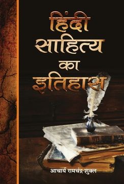 portada Hindi Sahitya Ka Itihas (en Hindi)