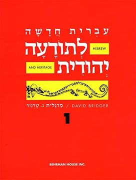 portada Hebrew & Heritage Modern Language 1 (in English)