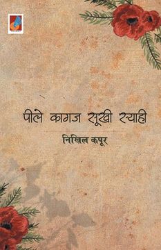 portada Peele Kagaz Sookhi Syahi (en Hindi)