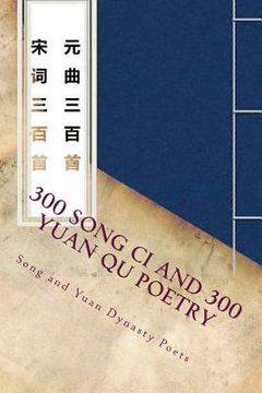 portada 300 Song CI and 300 Yuan Qu Poetry