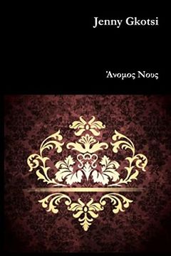 portada Boundless Mind (en Greek)