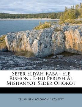 portada Sefer Eliyah Raba: Ele Rishon: E-Hu Perush Al Mishanyot Seder Ohorot (en Hebreo)