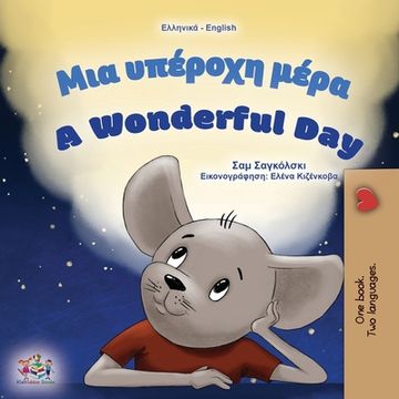 portada A Wonderful Day (Greek English Bilingual Children's Book)