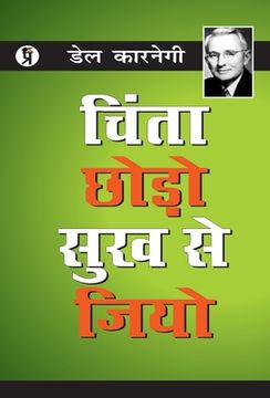 portada Chinta Chhodo Sukh Se Jiyo (en Hindi)