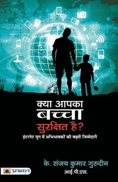 portada Kya Aapka Bachcha Surakshit Hai? (in Hindi)