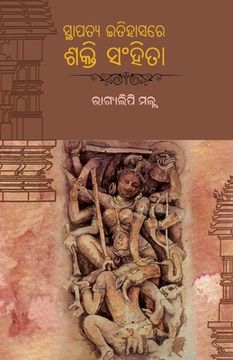portada Sthapatya Itihasare Sakti Sanhitaa (en Oriya)