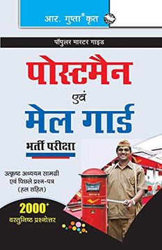 portada Postman & Mail Guard Recruitment Exam Guide (in Hindi)