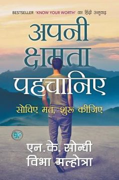 portada Apni Chhamta Pehchaniye (Hindi Edition of Know Your Worth) (in Hindi)